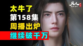 Awesome! Another 10 million hit! Two more milestones reached! Weekly results for Episode 158 of "A M