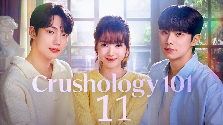 🇰🇷EP 11 | Crushology 101 (2025) [EngSub]