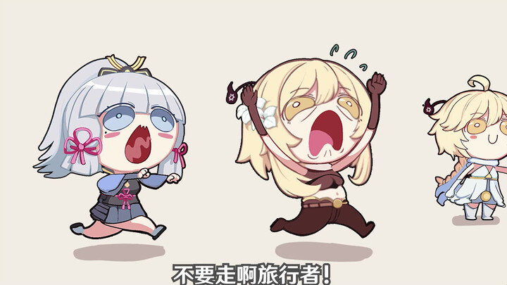 [Genshin Impact Short Skit] I defeated the Traveler! Hehe, newbie, newbie~ 💕💕
