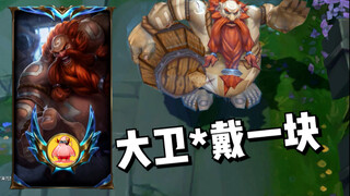 《Đại Vĩ·Đới》