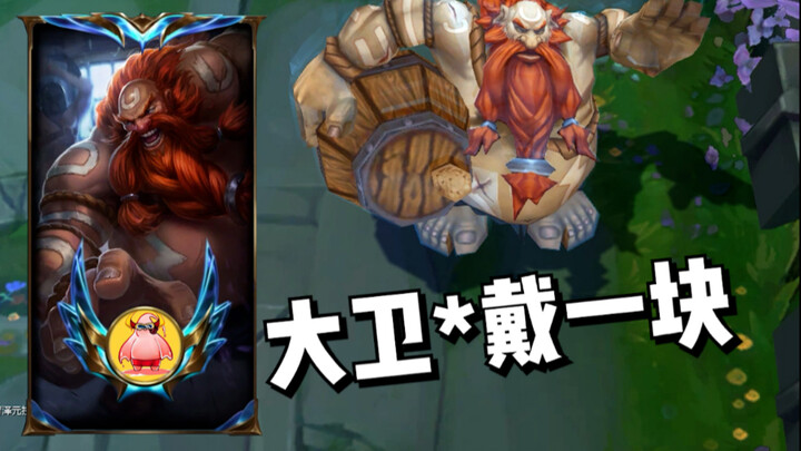 "เดวิด ได้"