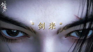 我陈平安有一剑命曰：剑来！ #剑来