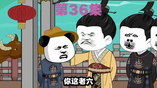 第36集--回京！