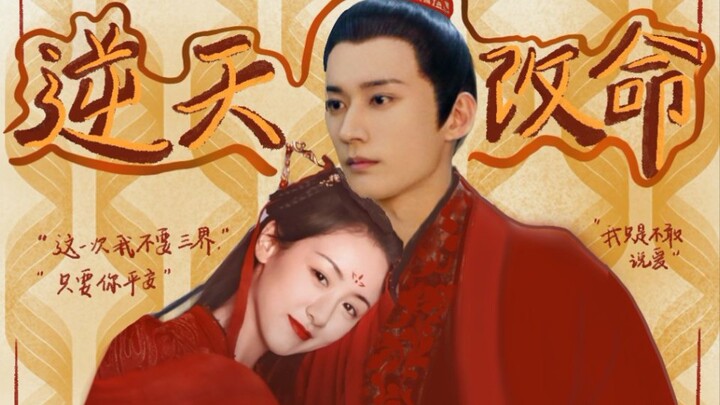 【ฮ่าวเฉิน x ซวนจี || ขอโทษซือเฟิง! ภรรยาของคุณไม่อยู่แล้ว】“ครั้งนี้ข้าไม่ต้องการสามโลก ขอเพียงแค่ซวน
