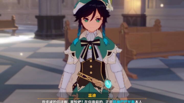 “在你面前的，正是风神巴巴托斯本人———”