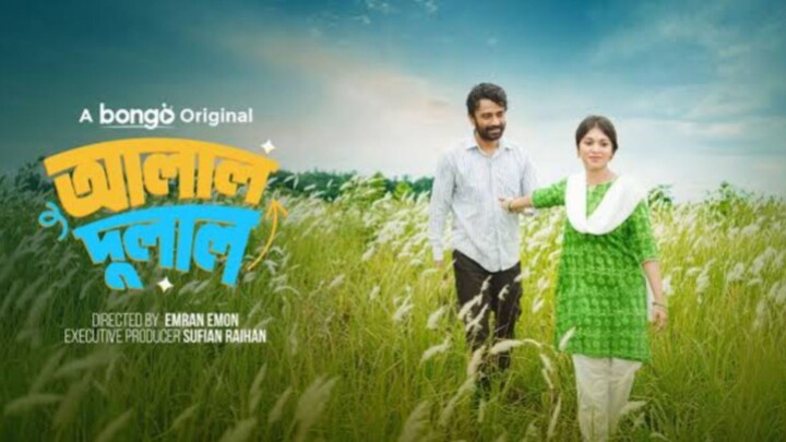 Alal Dulal Natok | Bangla Full Drama | AT Movie Official