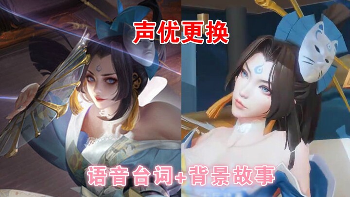 Honor of Kings: Skin baru Mai Shiranui, "Menggu", sudah bisa dilihat—termasuk voice line dan cerita 