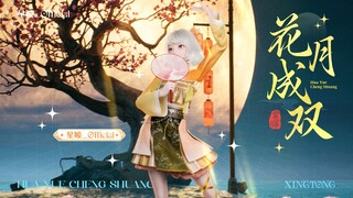 Mereka yang telah melihatnya berpikir keinginan mereka terkabul! Bidadari menari!