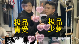 当 极品烧萝 遇到 极品青受