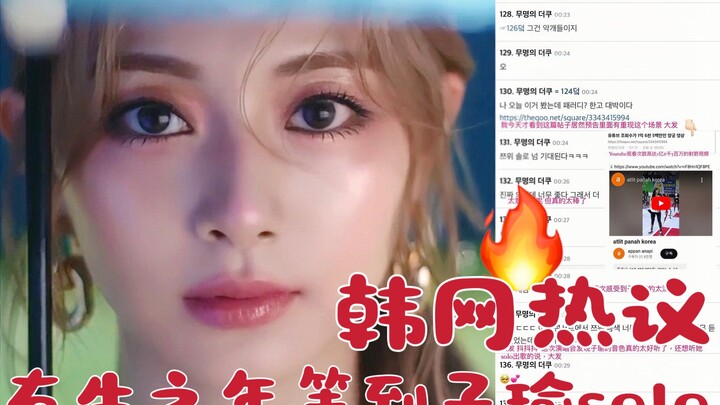 【โจวจื่อวี่】ฮิตติดเทรนด์โซเชียลเกาหลี! ระหว่างโอลิมปิกไม่มีการแจ้งเตือนล่วงหน้า บุกขึ้นอันดับ 1 แบบถ