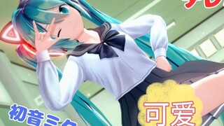 【MMD】Telepati【Hatsune Miku】【Transportasi】
