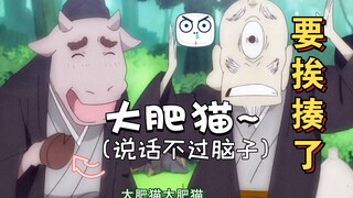 看热闹不嫌事大！夏目大人什么时候会卷入奇怪的骚动，让我们乐呵乐呵！【夏目友人帐】