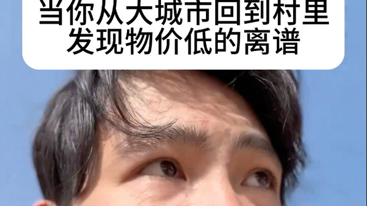 When I returned from the big city, I realized money is so valuable.