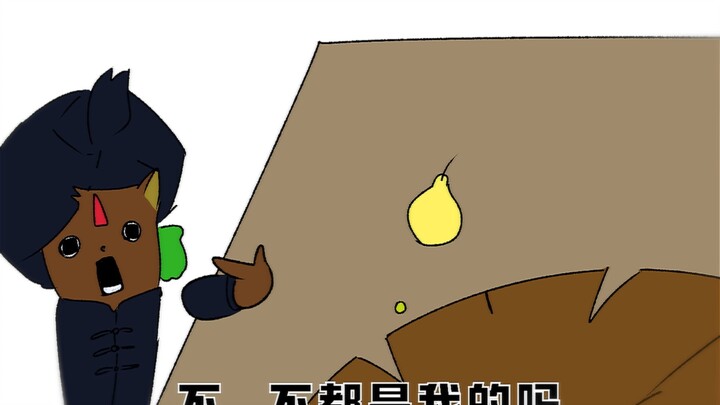 武崧让梨？