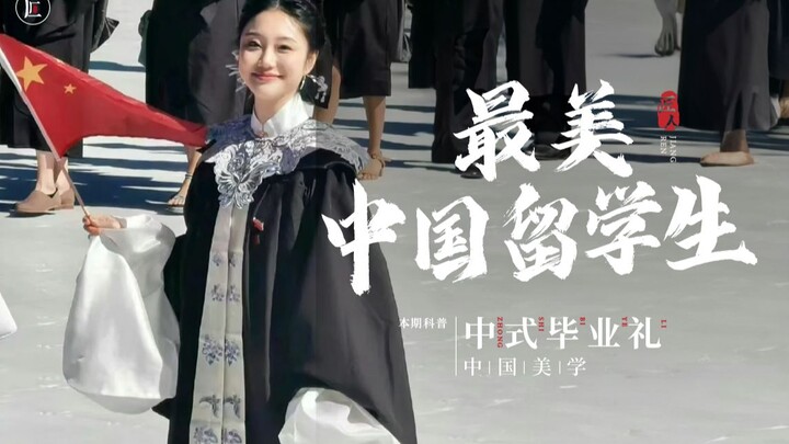 Chinese international student graduates in hanfu: horse-face skirt paired with a cloud-shoulder jack