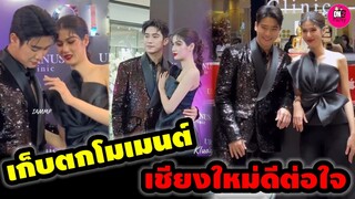 เก็บตกโมเมนต์ "ยูโร-พิ้งค์พลอย" เชียงใหม่ดีต่อใจ #ยูพิ้งค์