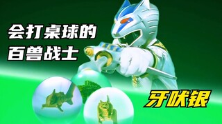 [Special effects famous scene] Beast Sentai: Wolf Demon transforms into a shining silver wolf! Fangy