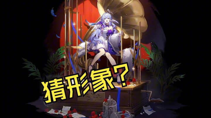 Guess the character designs if you haven’t played Star Rail—your accuracy will be heartbreaking!