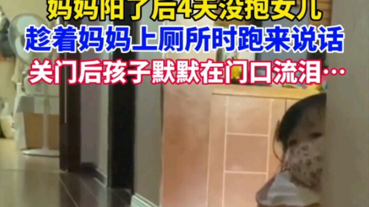 After Mom tested positive, she hadn’t held her daughter for four days. Taking advantage of a moment 