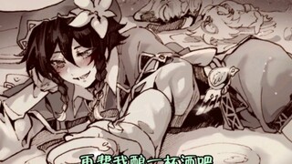 [เก็นชินอิมอิมแพกต์ พากย์การ์ตูน] อาเบโด้วาดภาพสุดบรรยาย!!