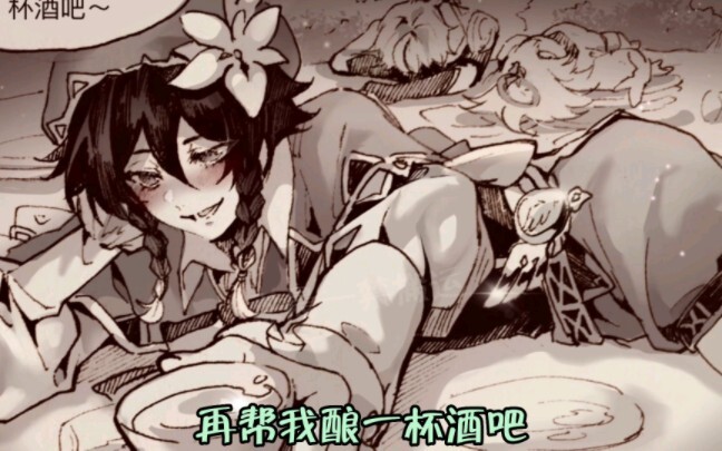 [ Genshin Impact manga dubbing ] Albedo drew an indescribable picture!!