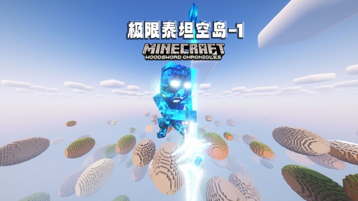 ไททัน เกาะลอยฟ้า โหมดเอาชีวิตรอด 1: ฉันจะเอาชนะโฮคุโตะได้ไหม? บลีช เทพมรณะ