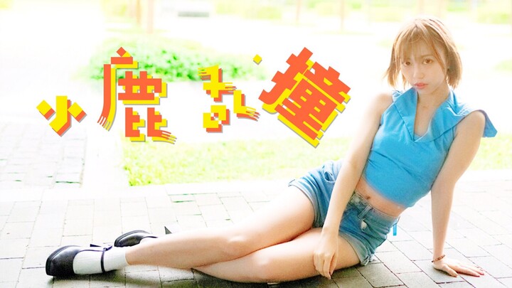 【莱九】小鹿乱撞(/ω＼)我可以和你约会吗