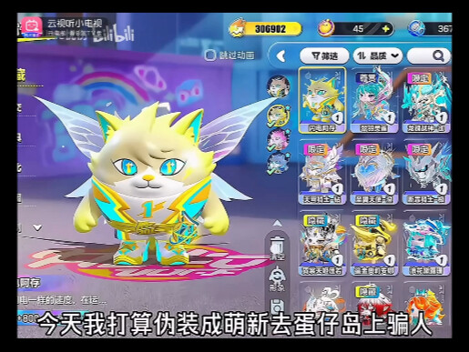 Disguised as a baby egg to scam people on the island