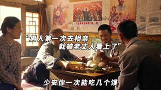男人第一次去老丈人家，就吃了二十个馍馍