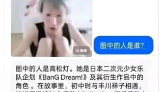 职业选手型高松灯