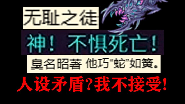 I’m Determined to Build a Proud God-Slayer! [Terraria: Calamity Mod] A New & Old Myth Reimagined