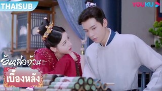 เบื้องหลัง | พูดถึงความเชื่อมั่นของนักแสดง | อันเล่อจ้วน | YOUKU