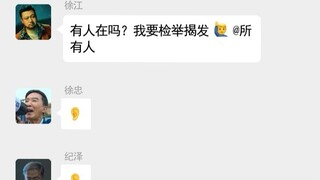 【淮秀帮】假如《狂biao》有朋友圈2：徐江爆猛料！