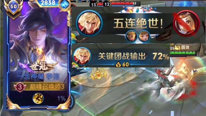 Li Xin will struggle in the top lane but not in the marksman lane.