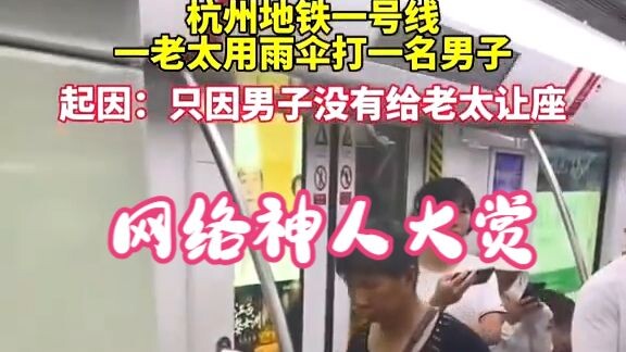 【Penghargaan Dewa Internet】Kalau minta tempat duduk dengan sopan, mungkin masih bisa dikasih; tapi k