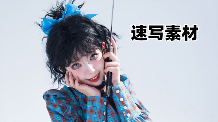 【速写素材】穿蓝格裙的杀手！