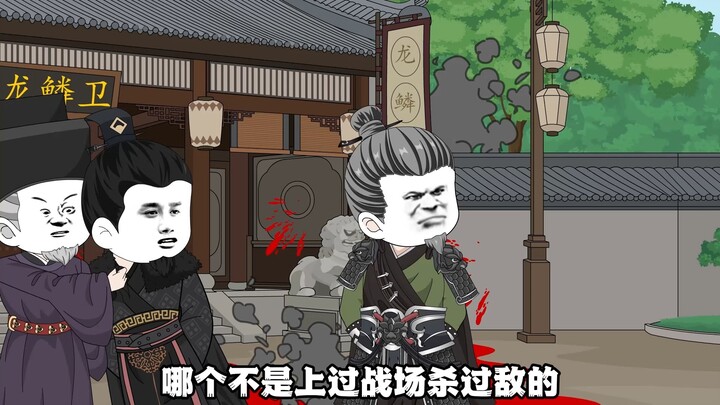 第108集：坑了燕王一把。