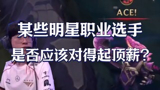 [1 Jiang's Game Review] The most humiliating week for the LPL in 15 years! The games were nerve-wrac
