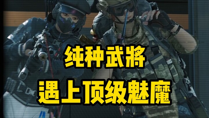 Even a top-tier succubus couldn’t work—so this is what a Delta Division general is like?