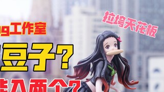 Nhận hai bức tượng Nezuko với giá 250? LazyDog Studio JK Nezuko gk tượng! Mở hộp trên sân thượng [B 