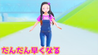 【鬼滅のMMD】私服の禰豆子がボカロ曲「だんだん早くなる」を踊ってみた。【鬼滅の刃】Getting Faster and Faster/Nezuko(Demon Slayer)
