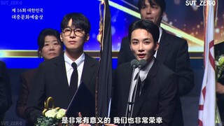 【SVT_ZER·0】خطاب شكر سيڤنتيين لجائزة الرئيس | الجائزة الـ16 للفنون والثقافة الشعبية الكورية، محطة صفر