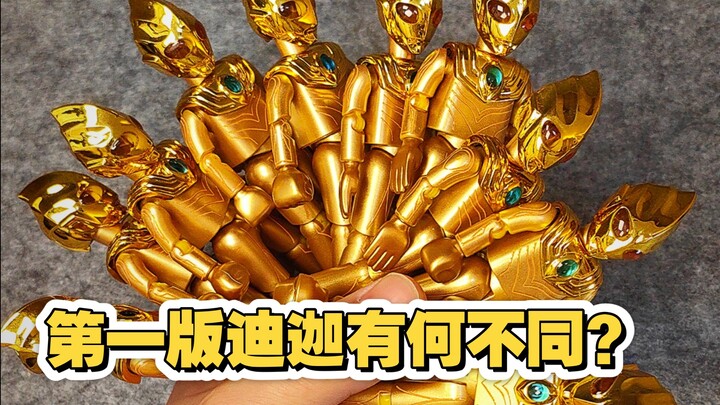 第一版的闪耀迪迦有何不同？布鲁可第一版奥特曼大卡加厚签名底座，一起来looklook~