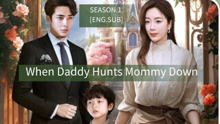 #EngSub #season1 Drama Name:"When Daddy Hunts Mommy Down/Mommy, Run, Daddy is Coming!