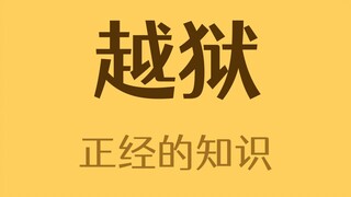 Đã bẻ khóa, nhưng chưa hoàn toàn