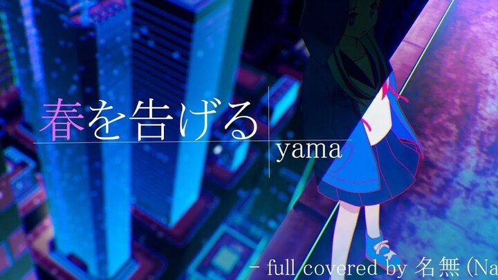 [Ryoko a.k.a. Namu] Announces the Arrival of Spring [Arrange]