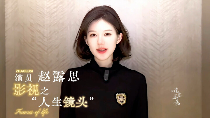 Zhao Lusi’s Life Through the Lens