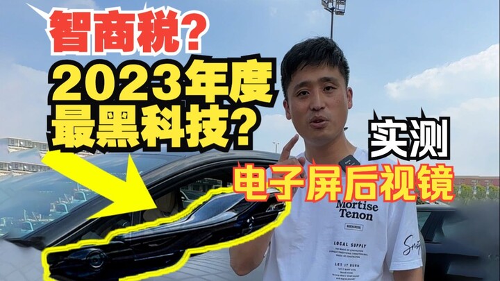 智商税还是2023年度最黑科技？1万6卖两个摄像头，他们真敢！