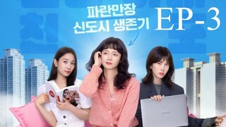 Sorry Not Sorry Episode 3 Eng Sub | Must-Watch Drama Series 2024