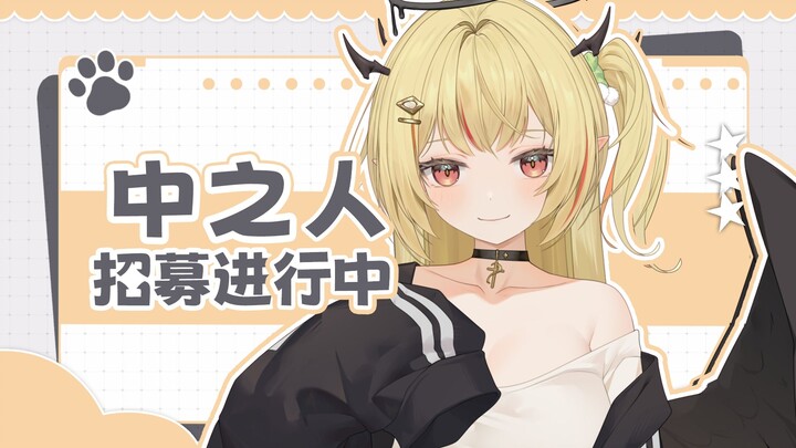 [Live2D Avatar Performer Wanted] A cute, adorable one-winged fallen angel has arrived~